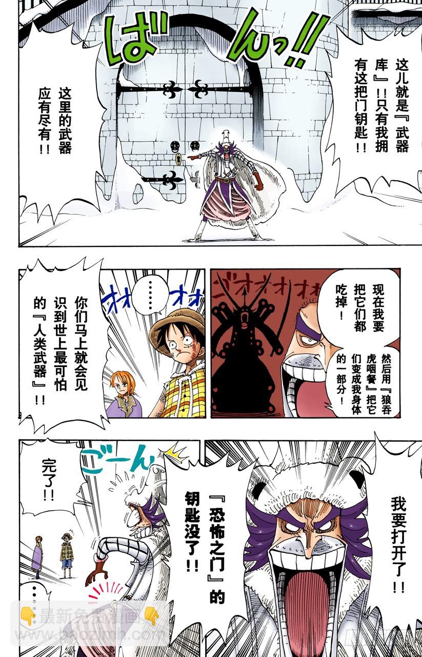 皇家铁桶王冠七连散弹铁皮大炮-第150话