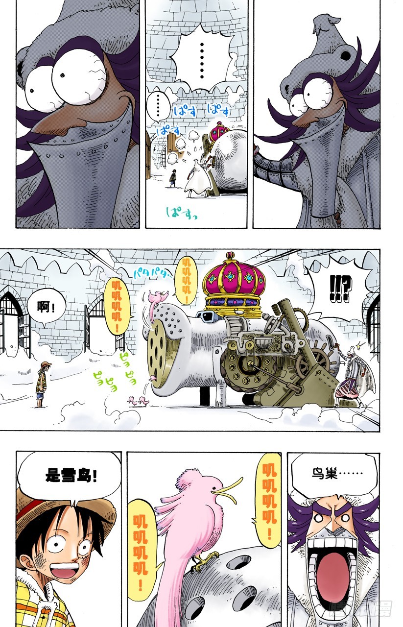 皇家铁桶王冠七连散弹铁皮大炮-第150话