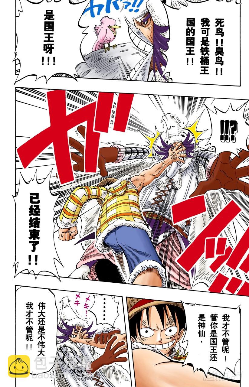 皇家铁桶王冠七连散弹铁皮大炮-第150话