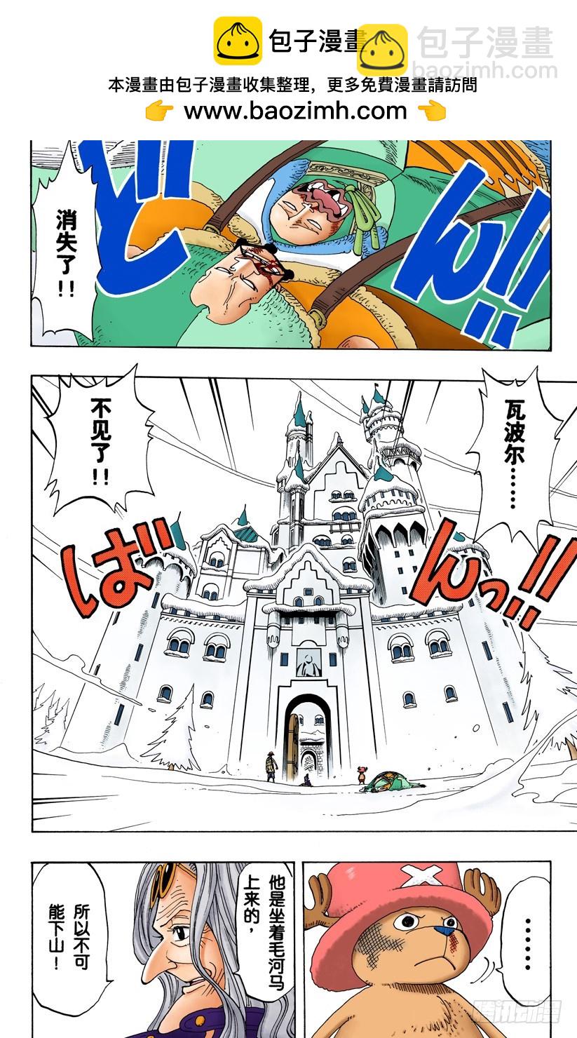 皇家铁桶王冠七连散弹铁皮大炮-第150话