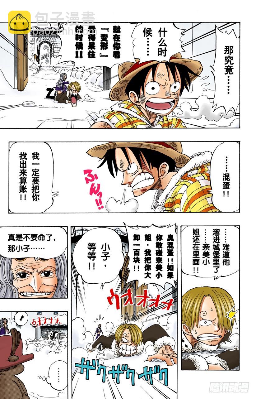 皇家铁桶王冠七连散弹铁皮大炮-第150话