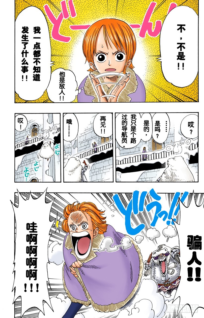 皇家铁桶王冠七连散弹铁皮大炮-第150话