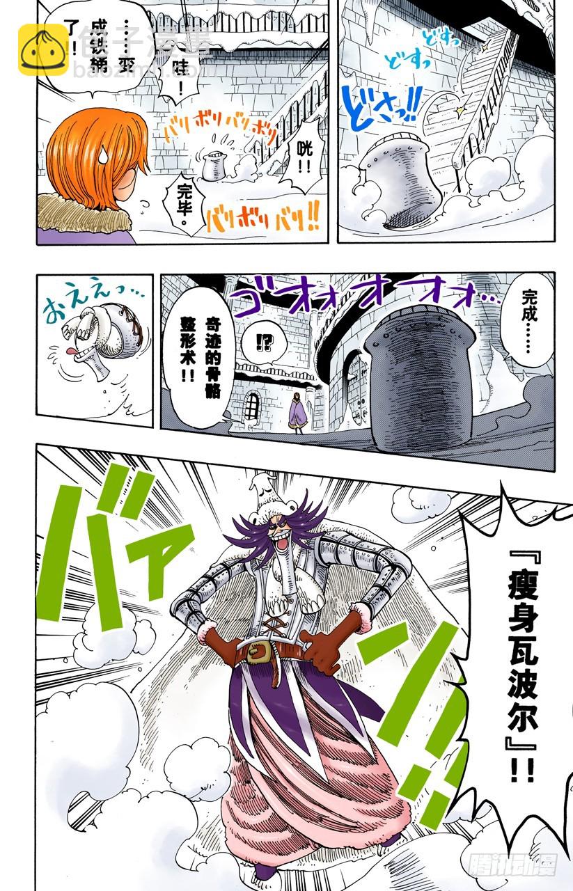 皇家铁桶王冠七连散弹铁皮大炮-第150话