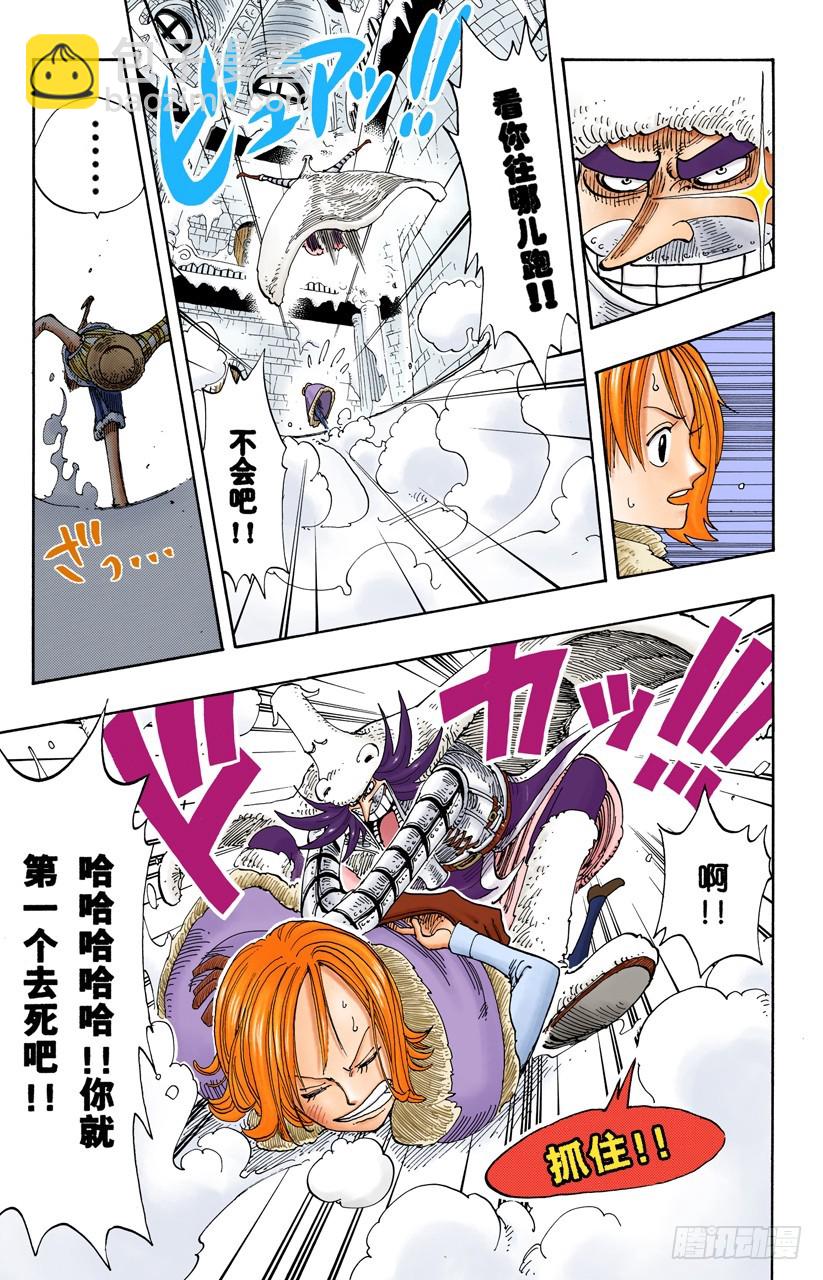 皇家铁桶王冠七连散弹铁皮大炮-第150话