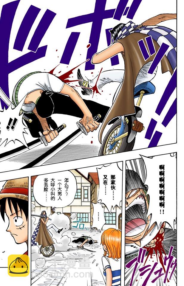 对抗巴奇海盗团-第16话