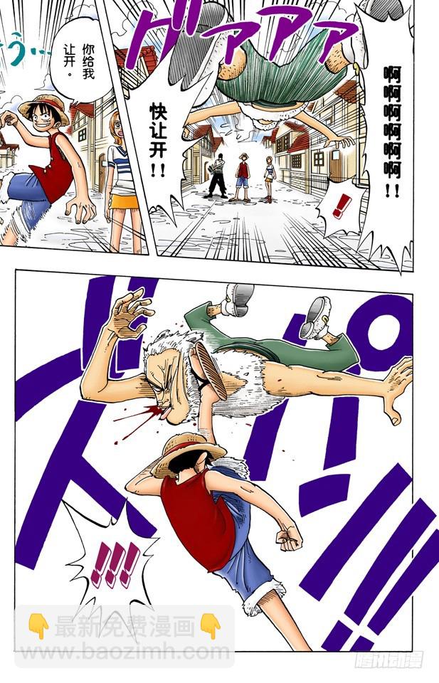 对抗巴奇海盗团-第16话