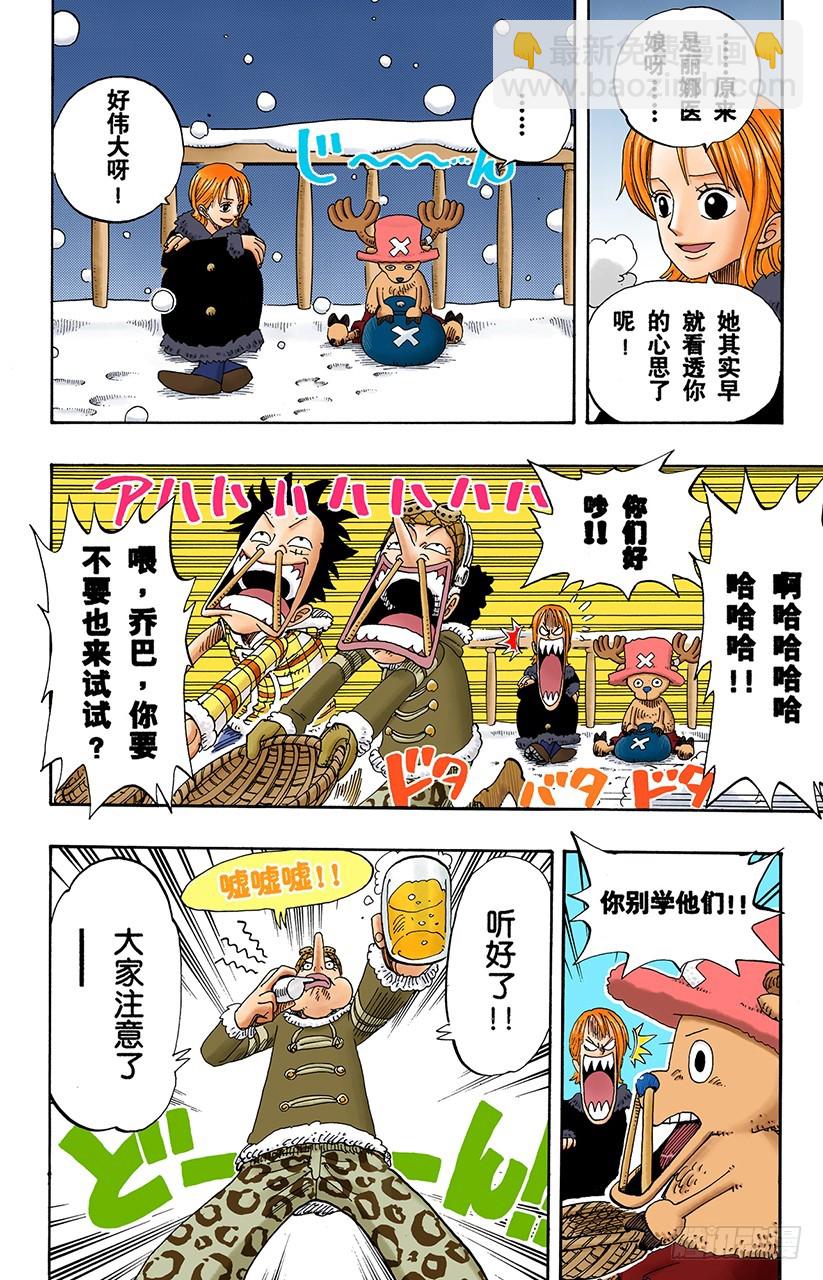 前往阿拉巴斯坦-第154话