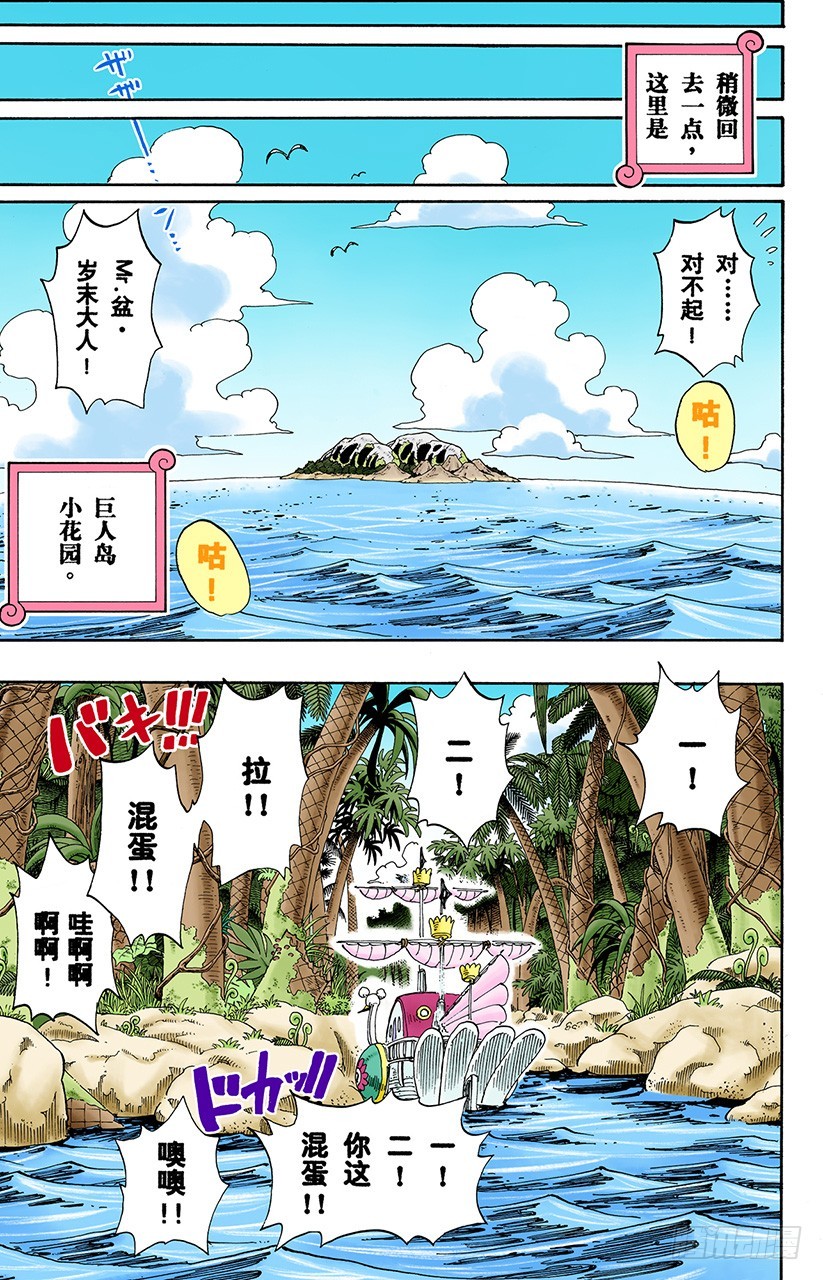 前往阿拉巴斯坦-第154话