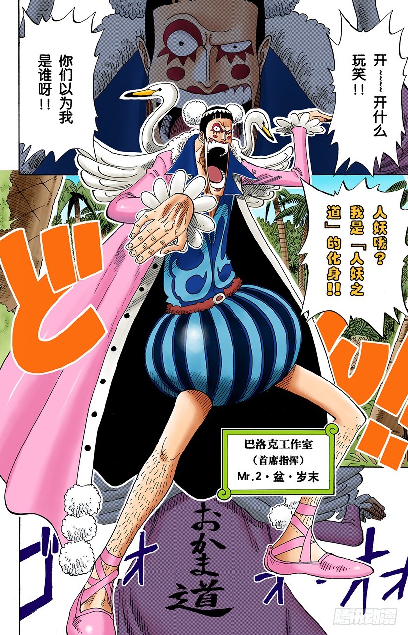 前往阿拉巴斯坦-第154话