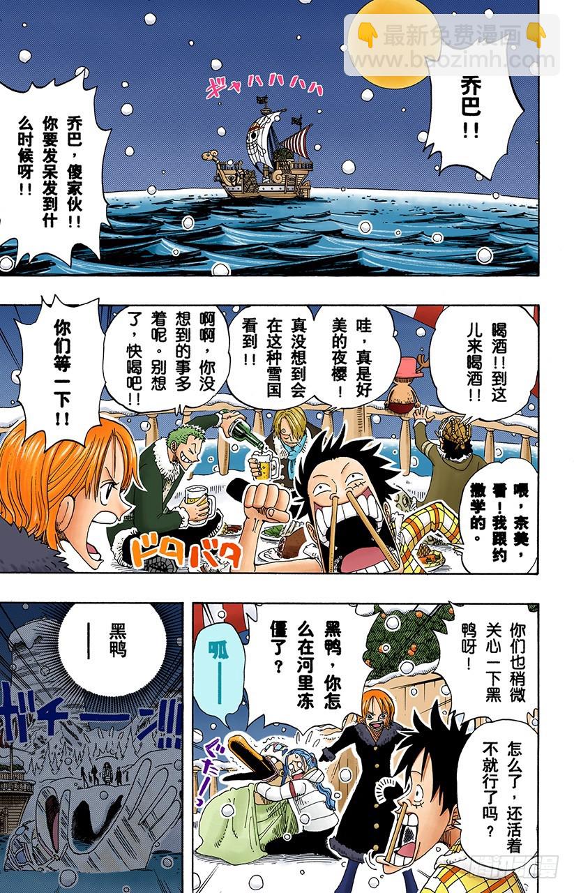 前往阿拉巴斯坦-第154话