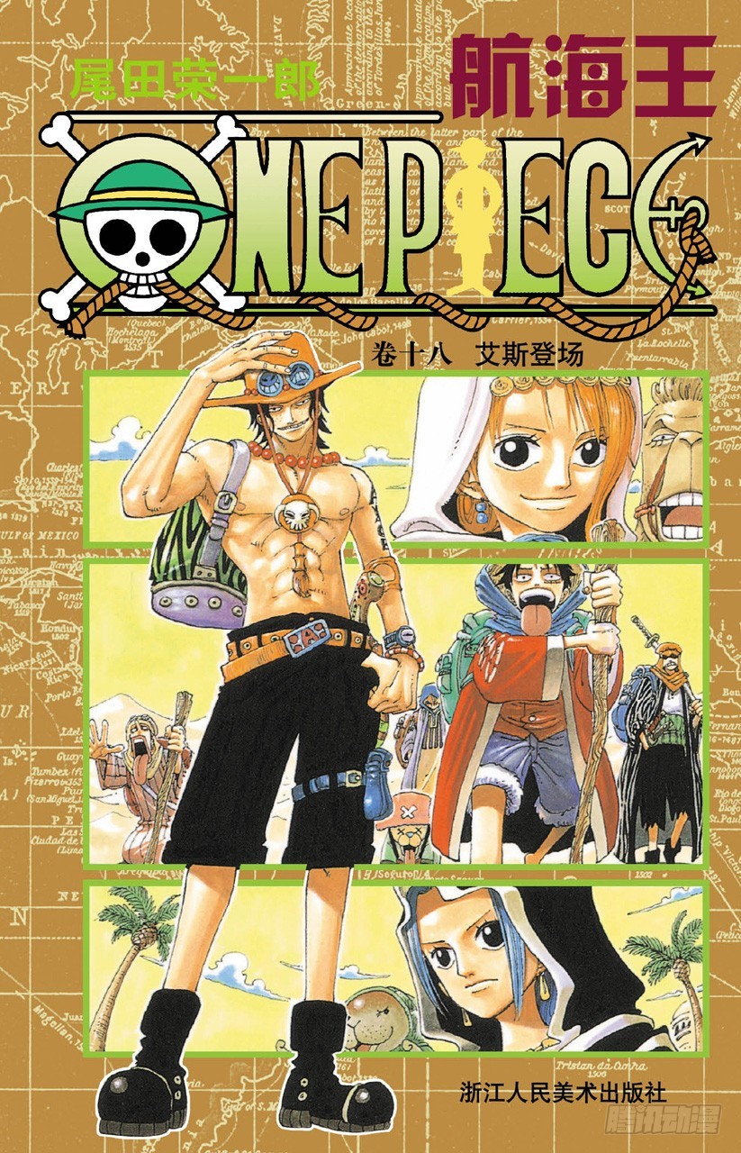 人妖晴朗日-第156话