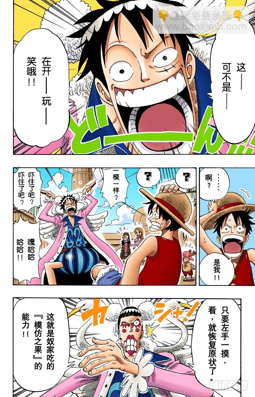 人妖晴朗日-第156话