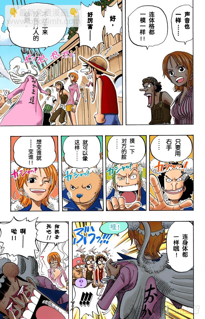 人妖晴朗日-第156话