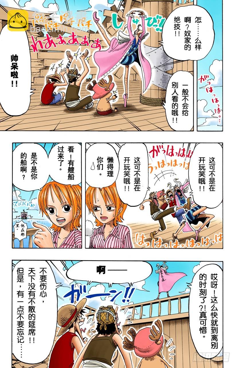 人妖晴朗日-第156话