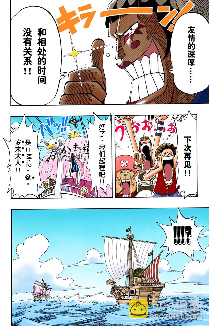 人妖晴朗日-第156话