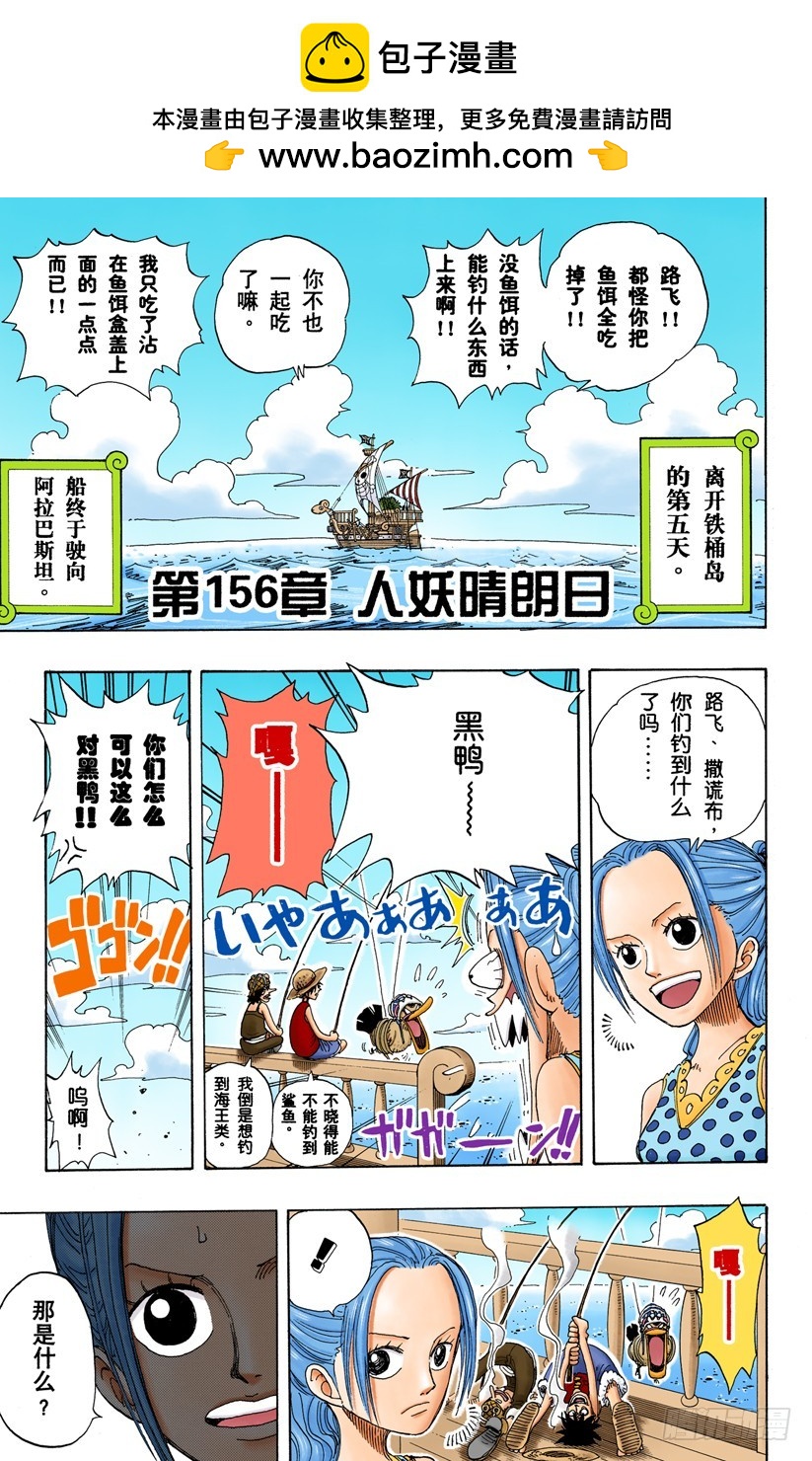 人妖晴朗日-第156话