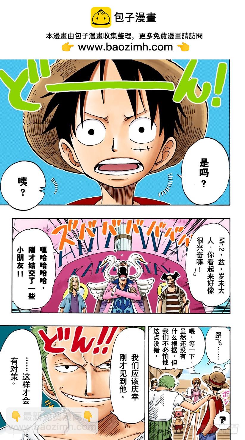 人妖晴朗日-第156话