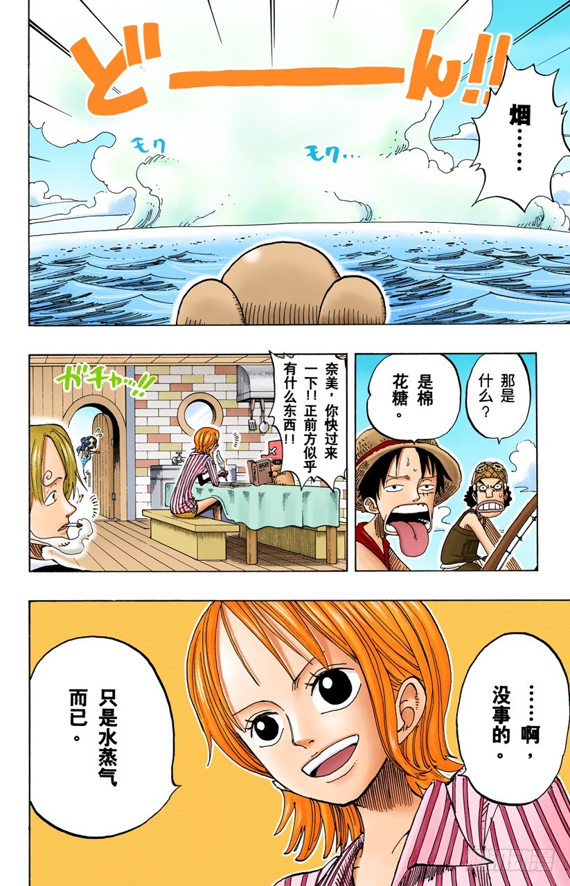 人妖晴朗日-第156话