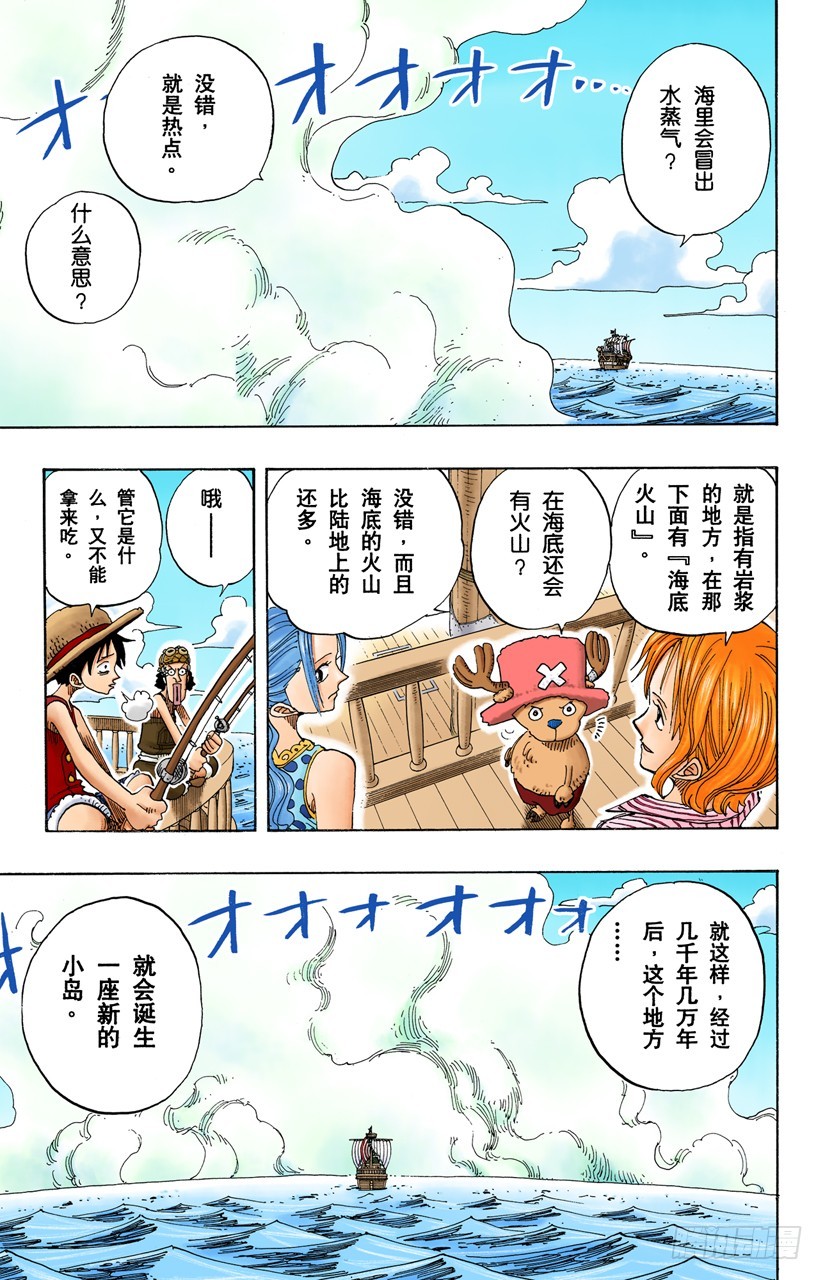 人妖晴朗日-第156话