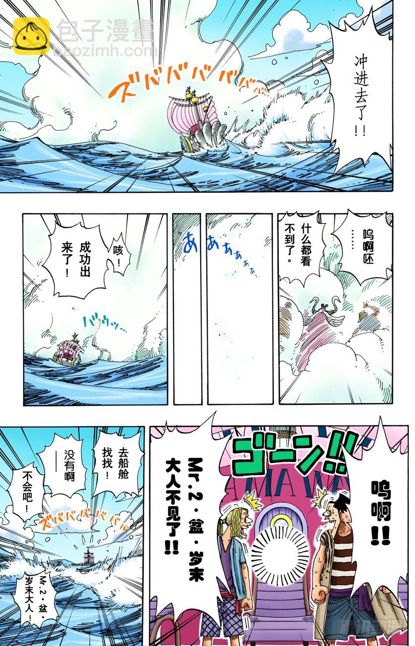 人妖晴朗日-第156话