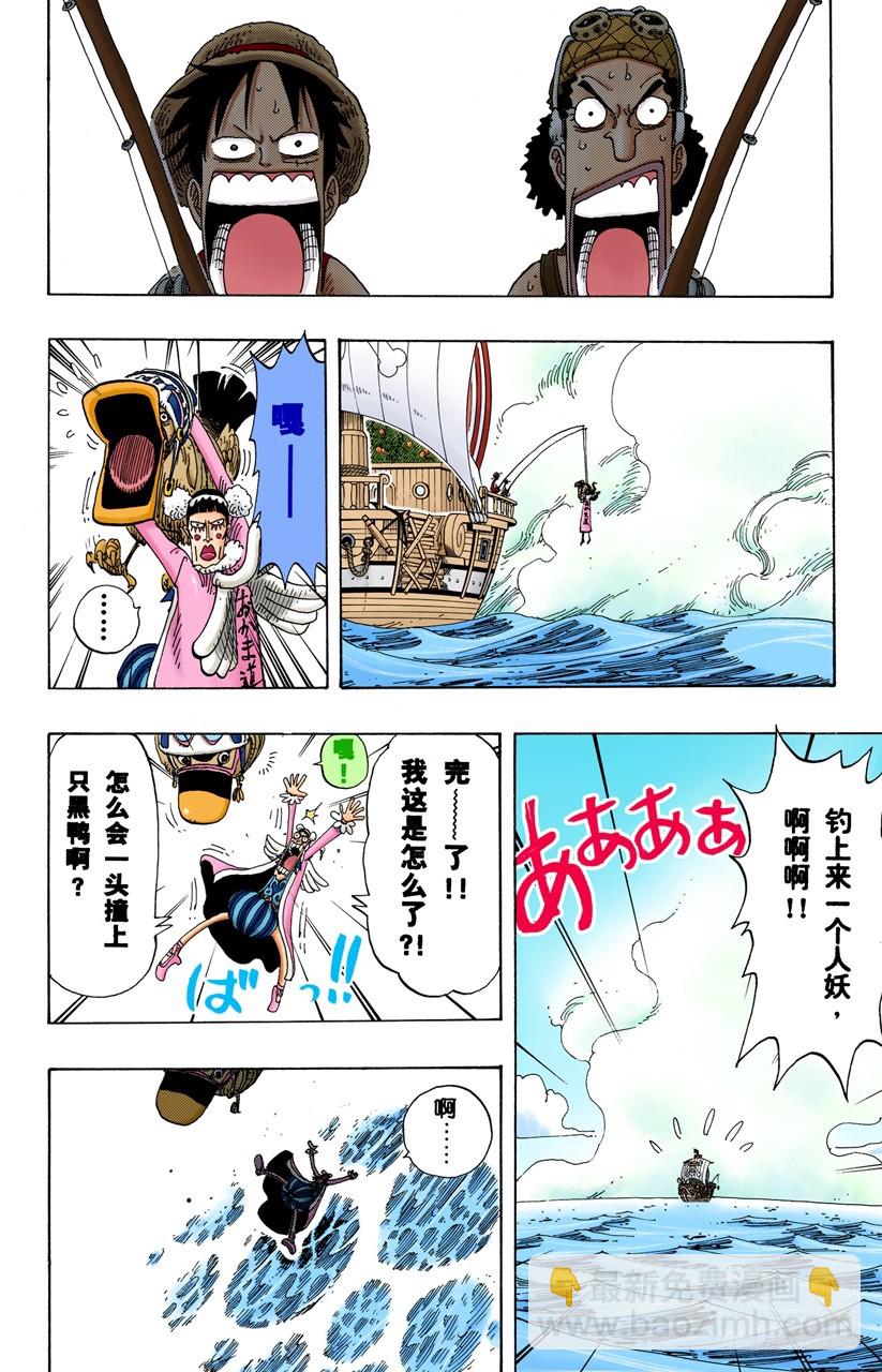 人妖晴朗日-第156话