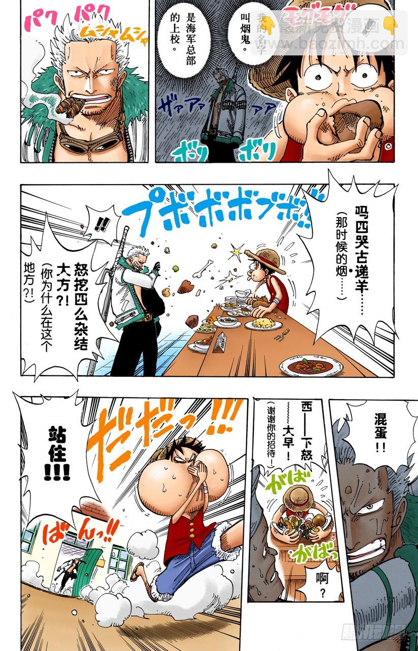 登陆阿拉巴斯坦-第158话