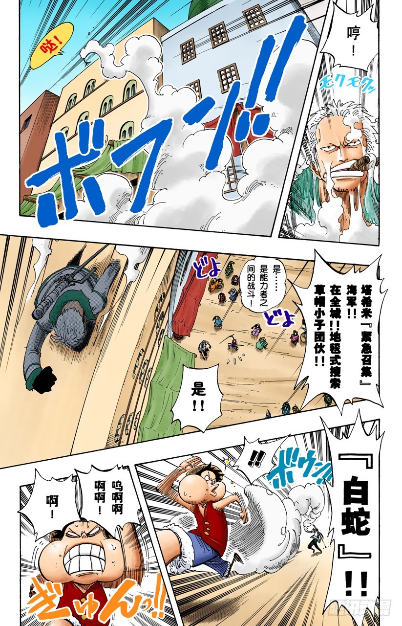 登陆阿拉巴斯坦-第158话