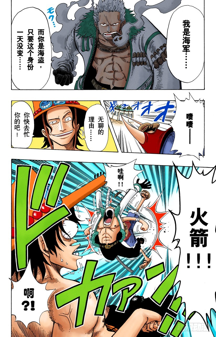 登陆阿拉巴斯坦-第158话