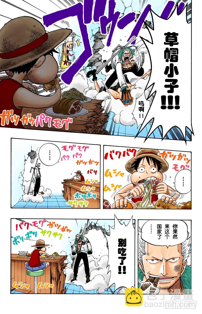 登陆阿拉巴斯坦-第158话