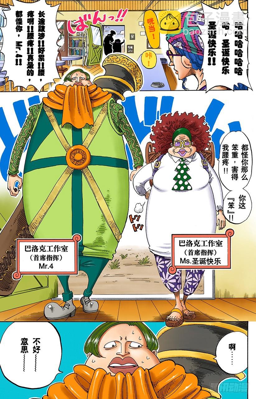 8点蜘蛛咖啡店见-第160话