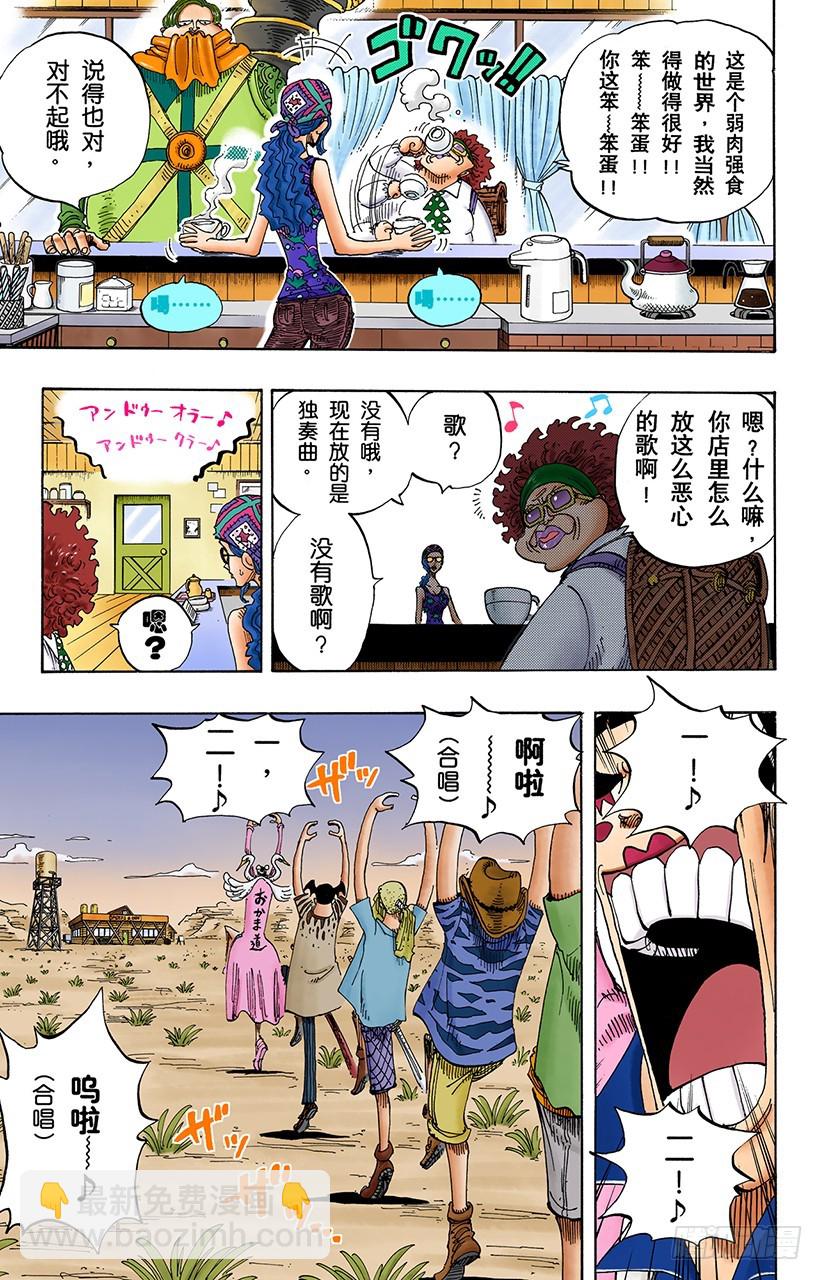 8点蜘蛛咖啡店见-第160话