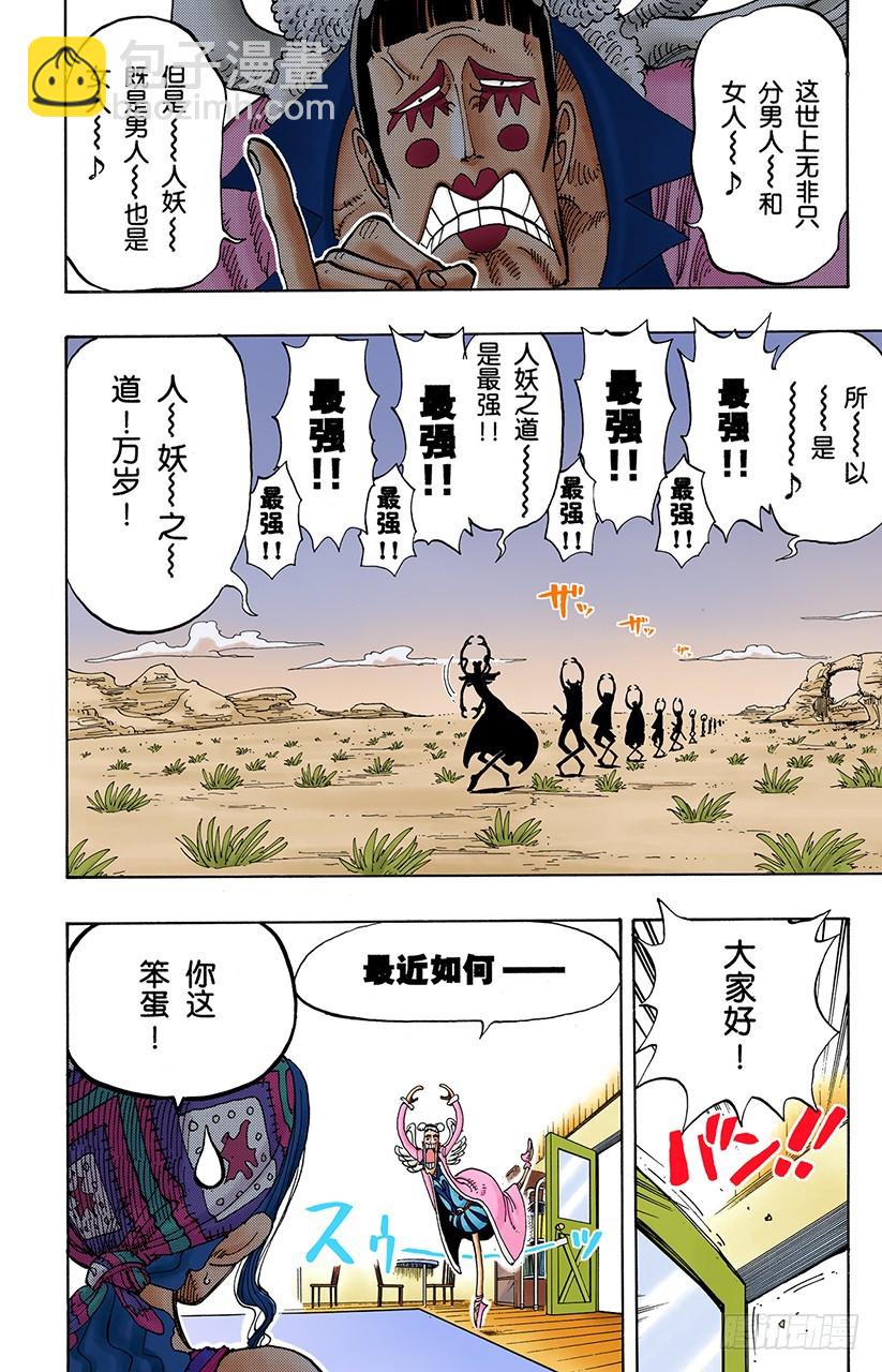 8点蜘蛛咖啡店见-第160话