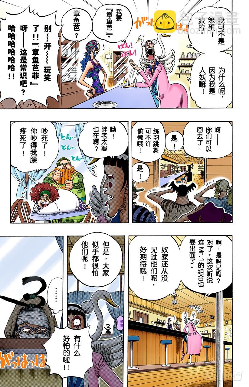 8点蜘蛛咖啡店见-第160话