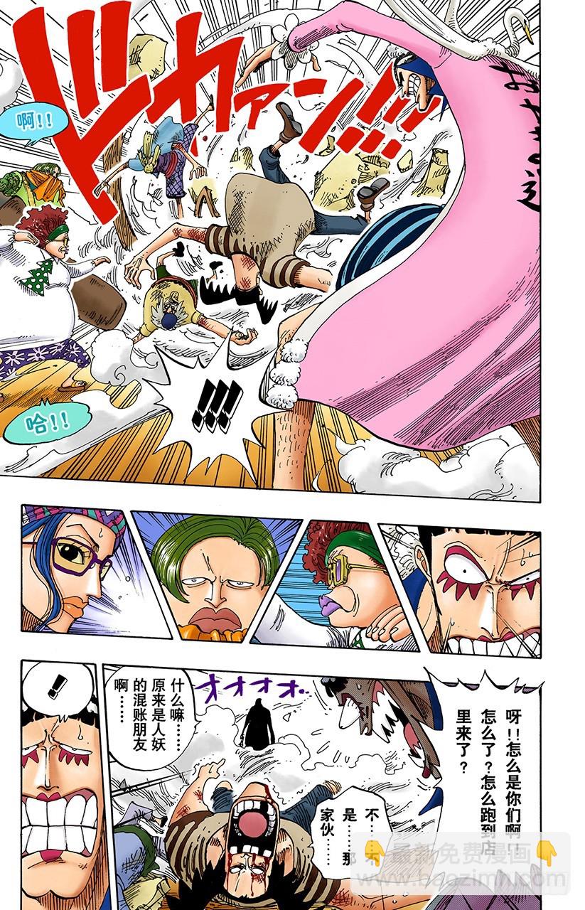 8点蜘蛛咖啡店见-第160话