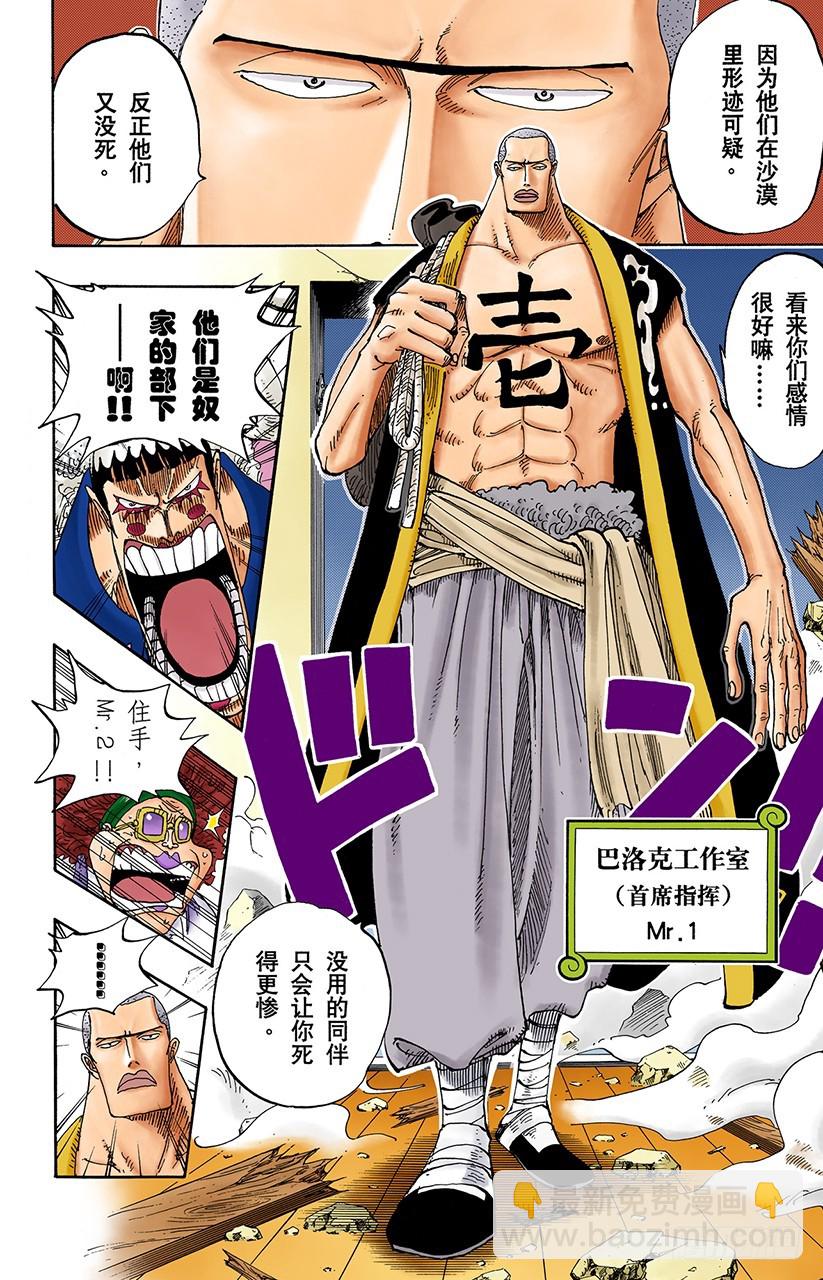 8点蜘蛛咖啡店见-第160话