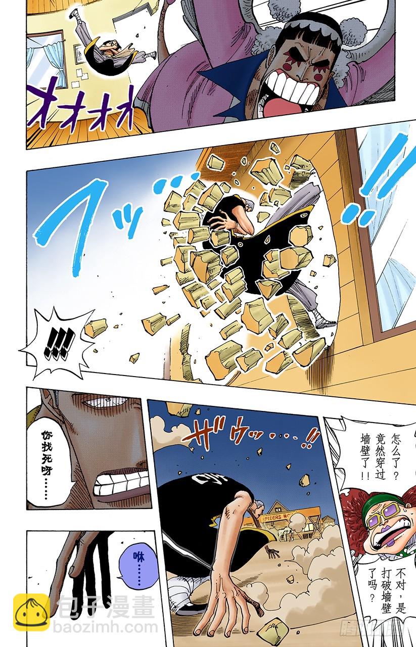 8点蜘蛛咖啡店见-第160话