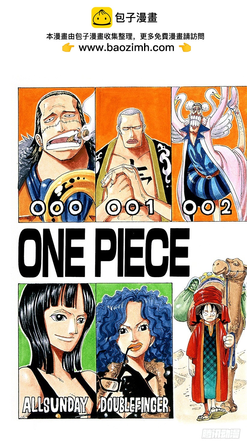 8点蜘蛛咖啡店见-第160话