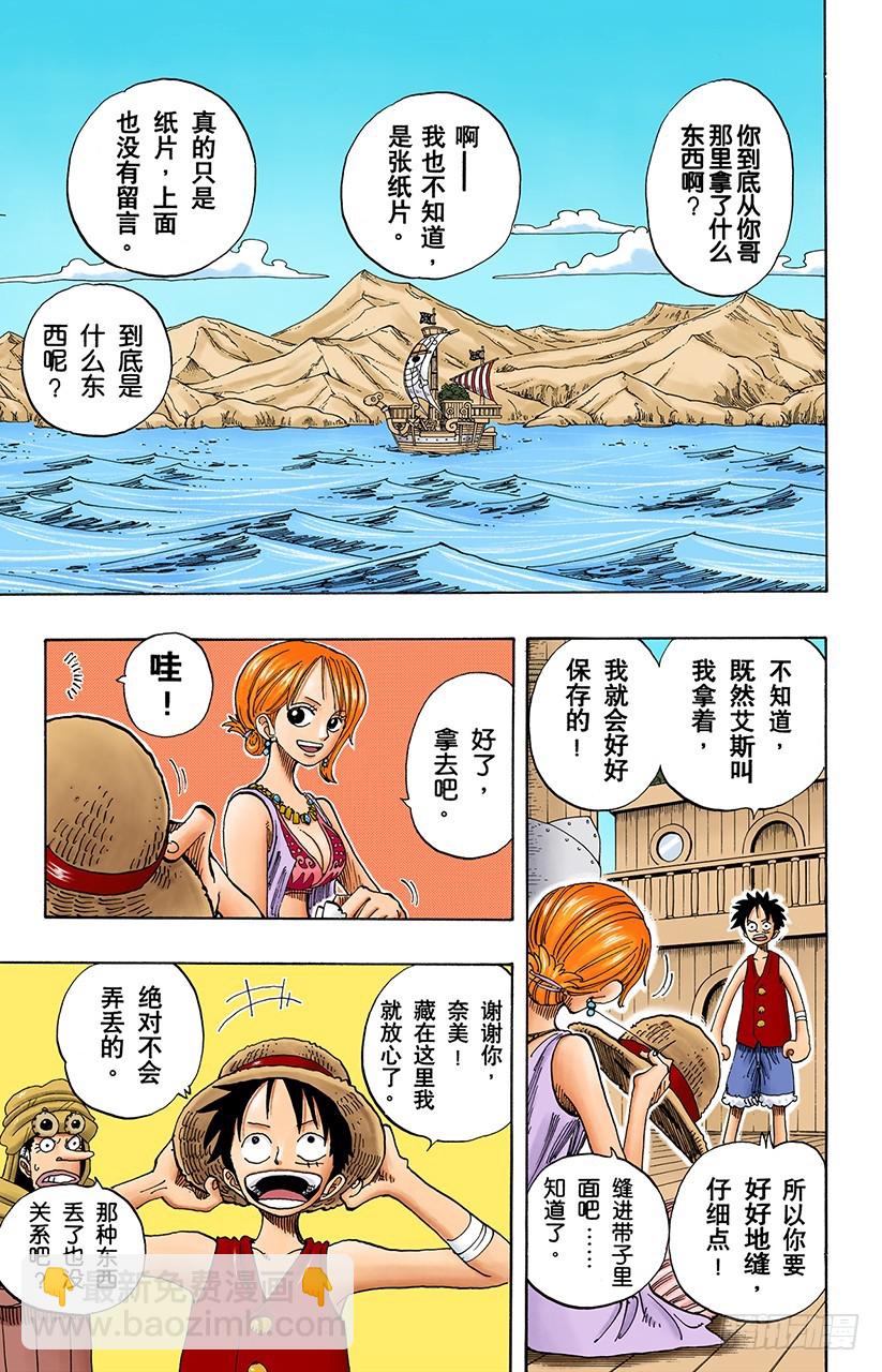 8点蜘蛛咖啡店见-第160话