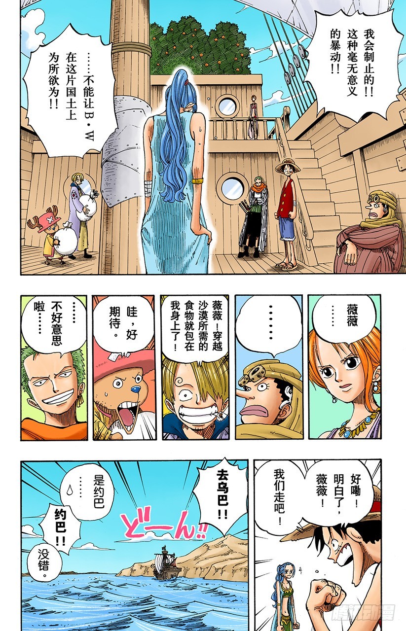 8点蜘蛛咖啡店见-第160话