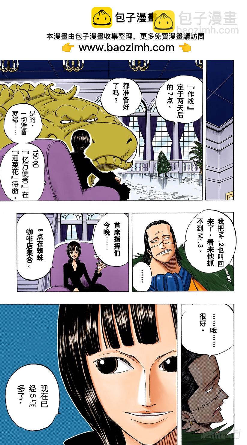 8点蜘蛛咖啡店见-第160话