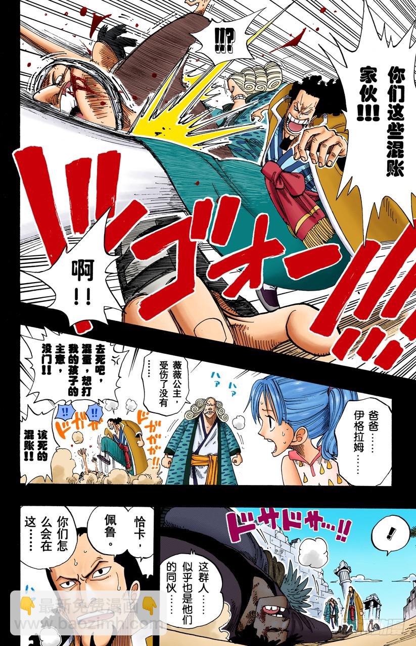 我爱祖国-第164话