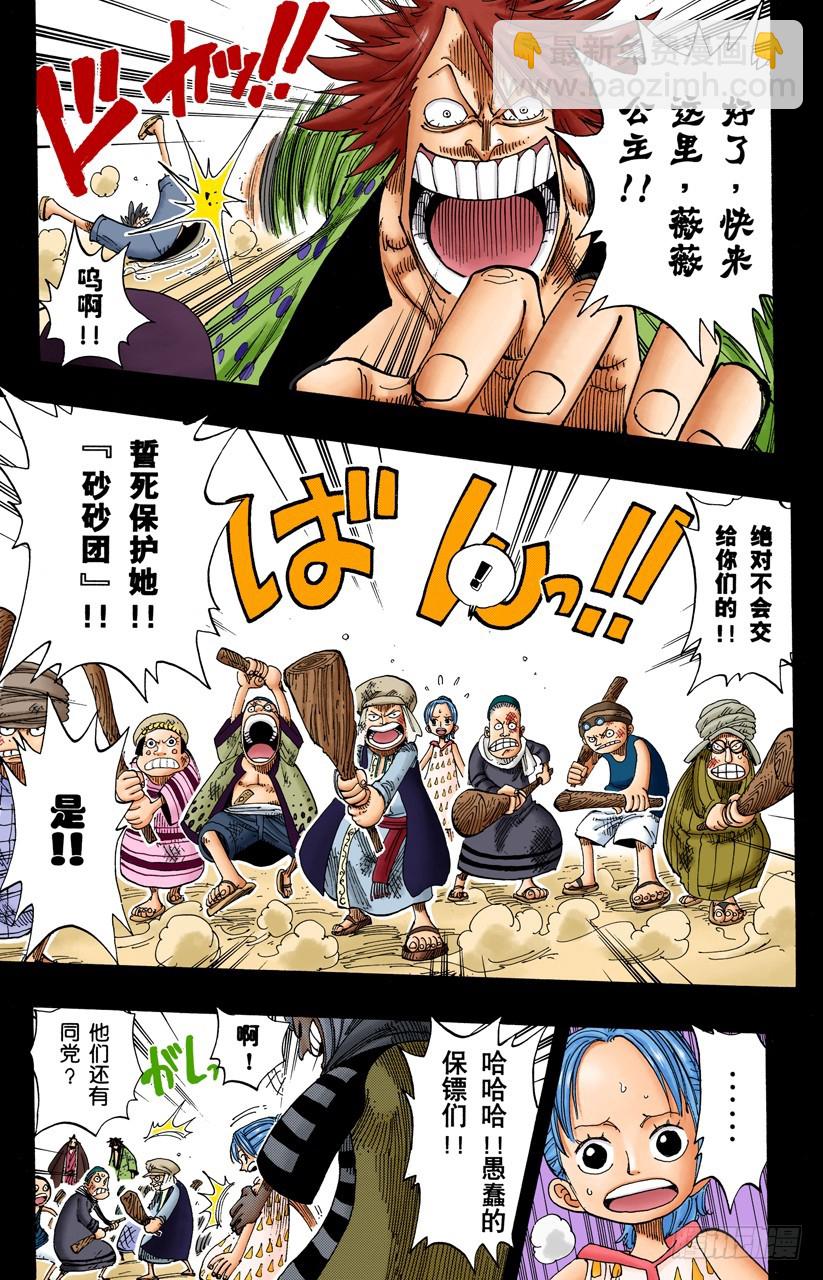 我爱祖国-第164话