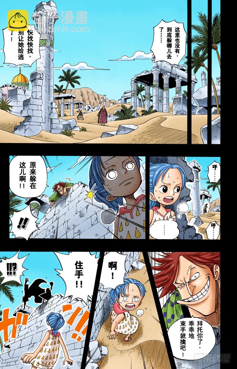 我爱祖国-第164话