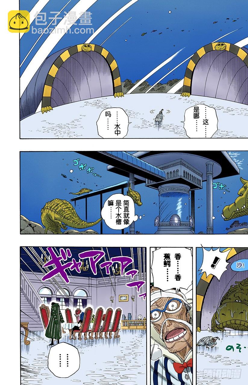 路飞VS薇薇-第166话