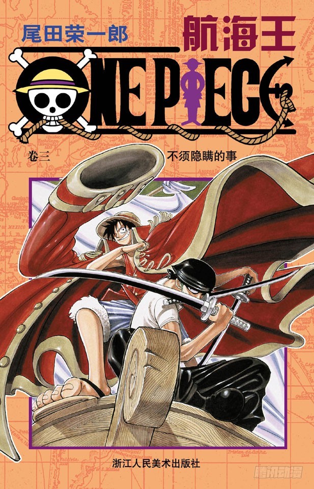 &ldquo;小丑巴奇&rdquo;-第18话