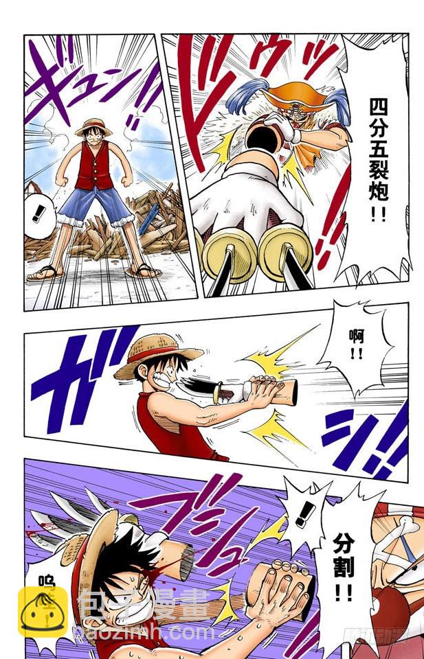 &ldquo;小丑巴奇&rdquo;-第18话