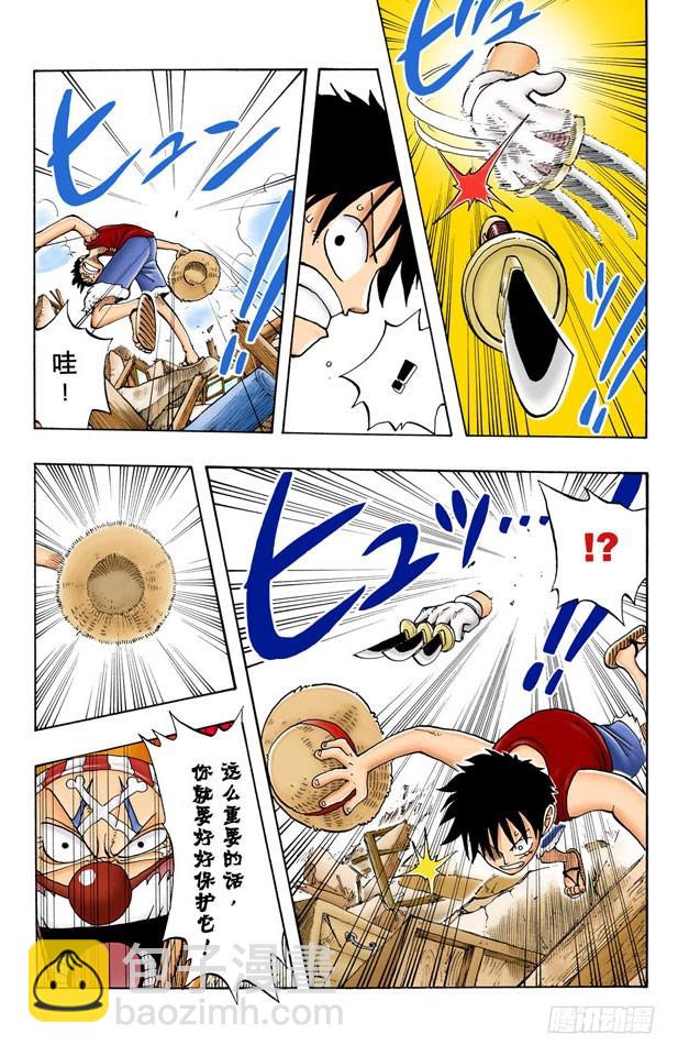 &ldquo;小丑巴奇&rdquo;-第18话