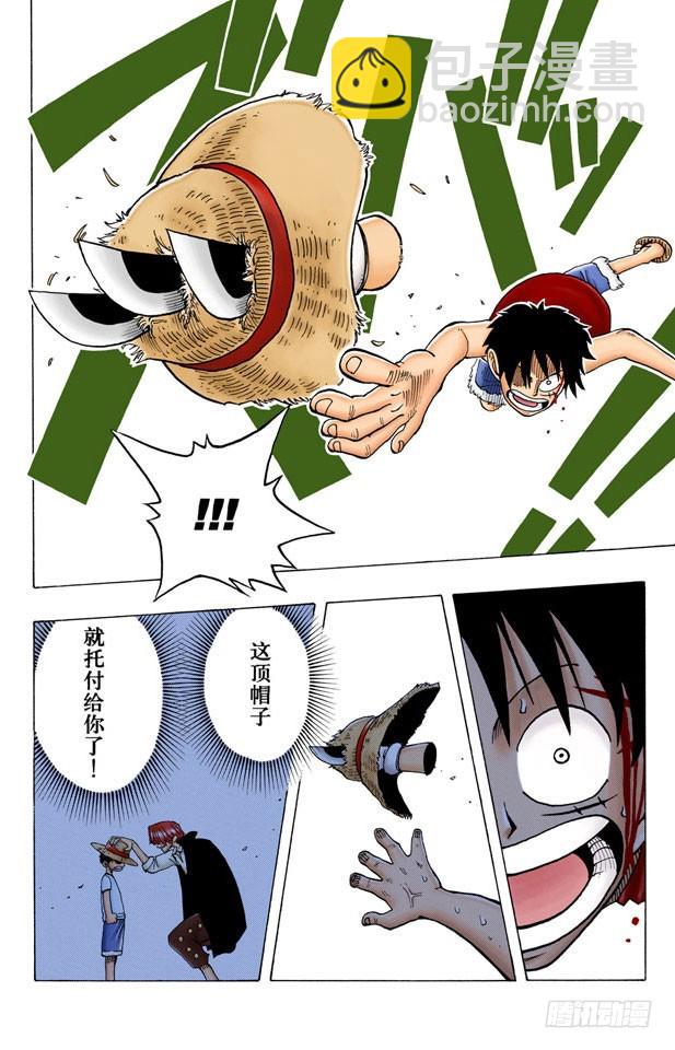 &ldquo;小丑巴奇&rdquo;-第18话