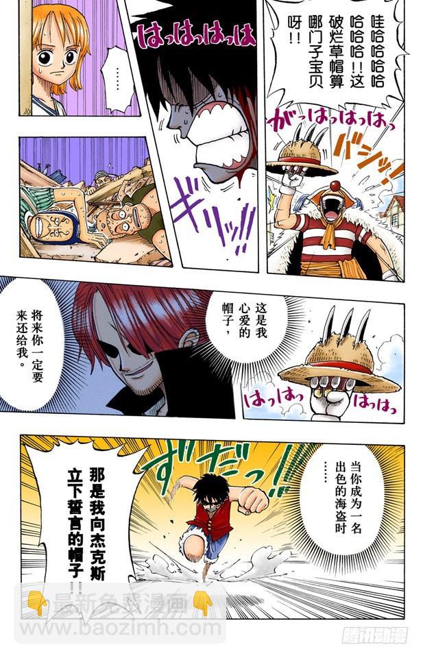 &ldquo;小丑巴奇&rdquo;-第18话