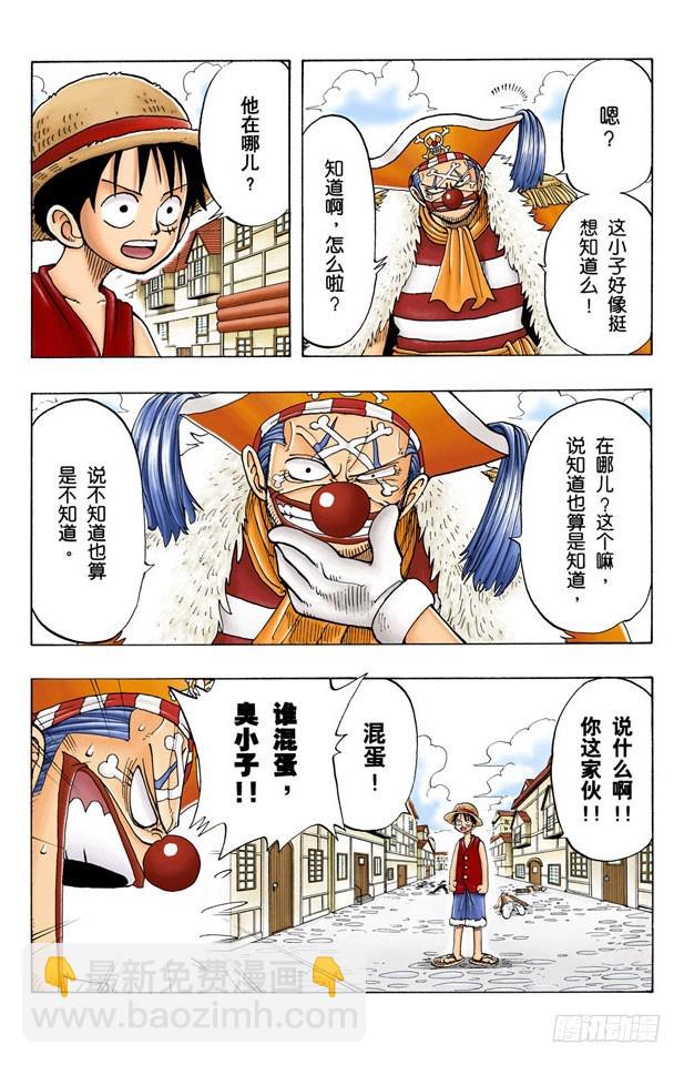 &ldquo;小丑巴奇&rdquo;-第18话